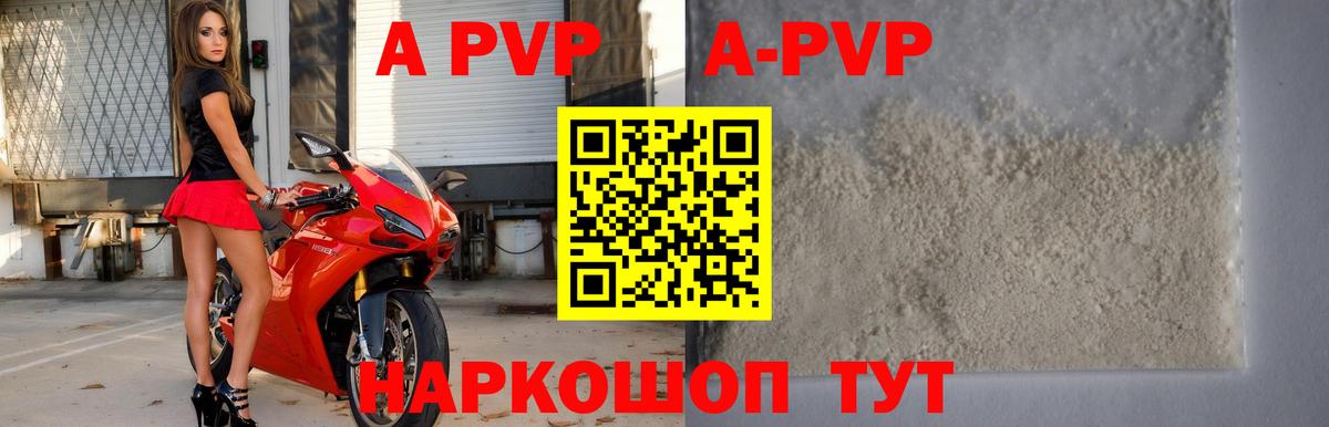 A-PVP Crystall  APVP СК КРИС  Вход с VPN  Alpha-PVP  Павловский Посад  Alpha PVP мука 