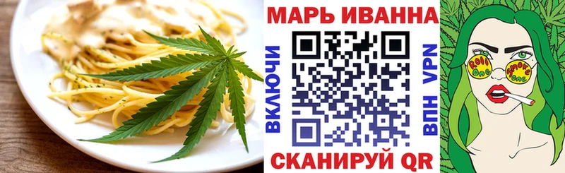 Еда ТГК конопля  как найти закладки  ссылка на мегу как зайти  Павловский Посад 