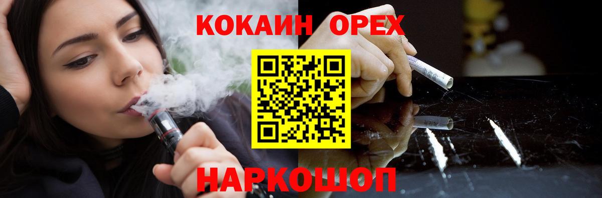 Павловский Посад  КОКАИН Колумбийский  Кокаин  Кокаин Эквадор  Вход с VPN 