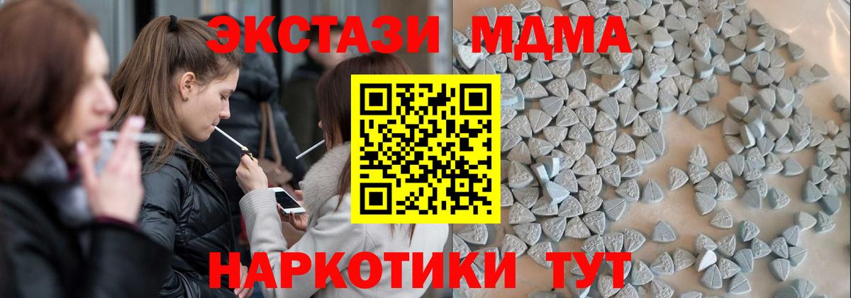 Экстази  Экстази DUBAI  Вход с VPN  Ecstasy 99%  Павловский Посад 