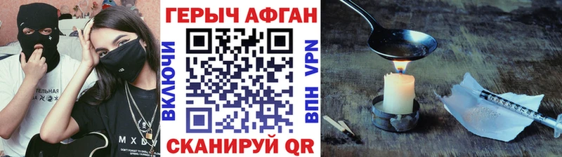что такое   Павловский Посад  ГЕРОИН Афган 