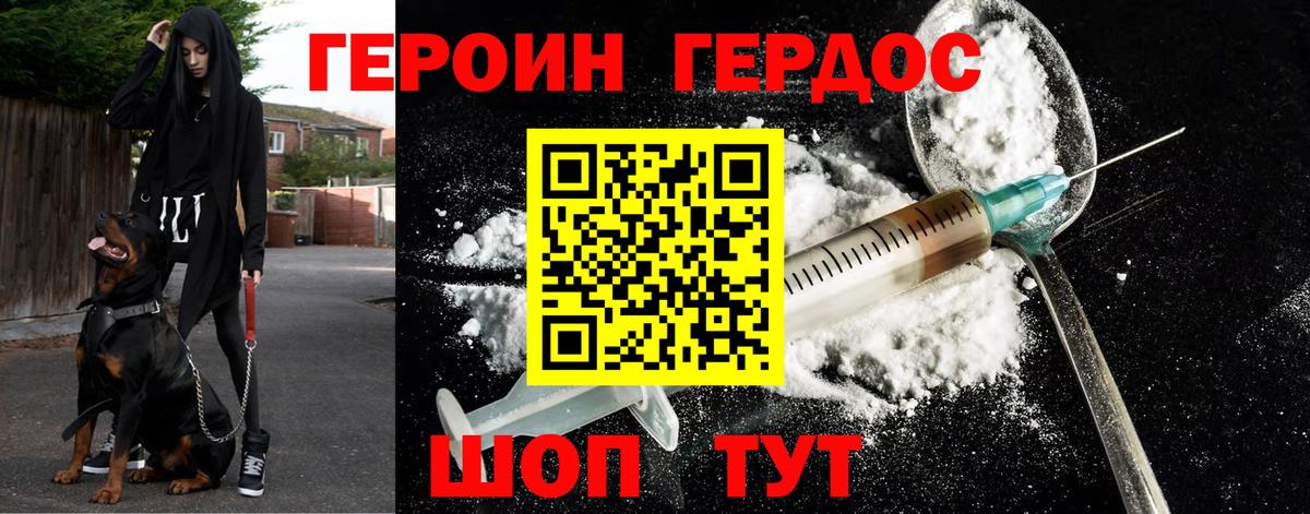 ГЕРОИН  Вход с VPN  Павловский Посад  ГЕРОИН герыч 