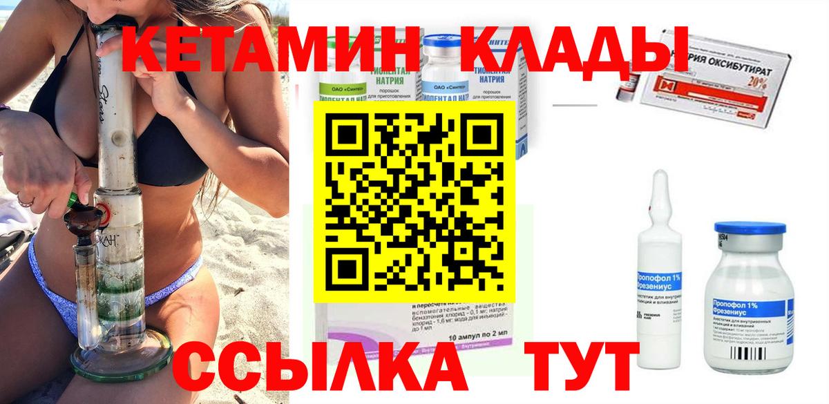 mega tor  Кетамин VHQ  Павловский Посад  Вход с VPN  Кетамин ketamine 