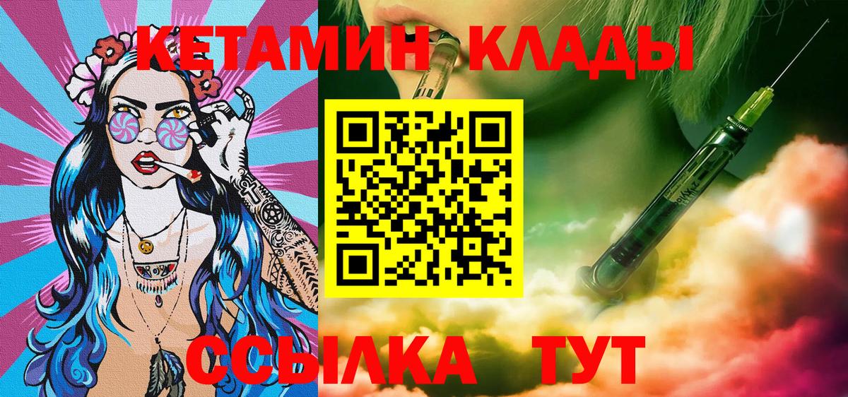 Кетамин ketamine Павловский Посад