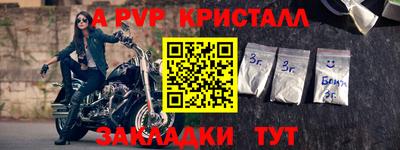 стафф Кандалакша