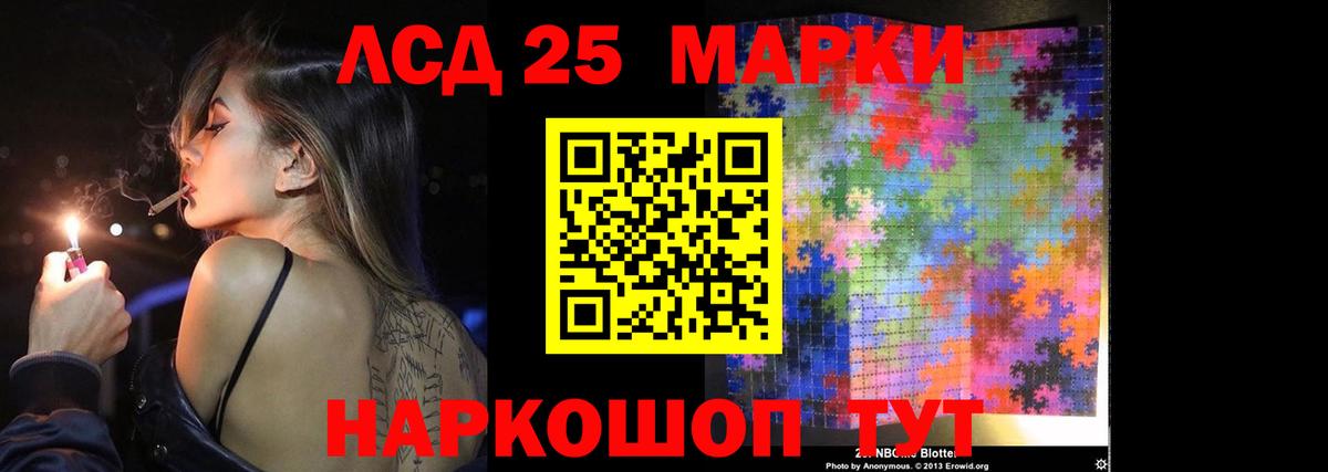 Лсд 25 экстази кислота Павловский Посад