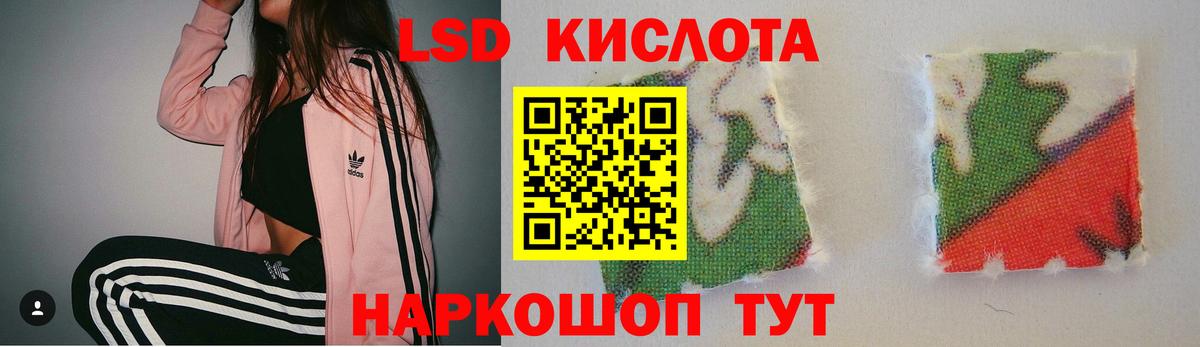 LSD-25 экстази кислота  Вход с VPN  ЛСД экстази ecstasy  Павловский Посад 
