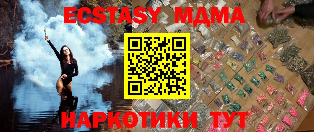 Павловский Посад  МДМА кристаллы  Вход с VPN  МДМА кристаллы 