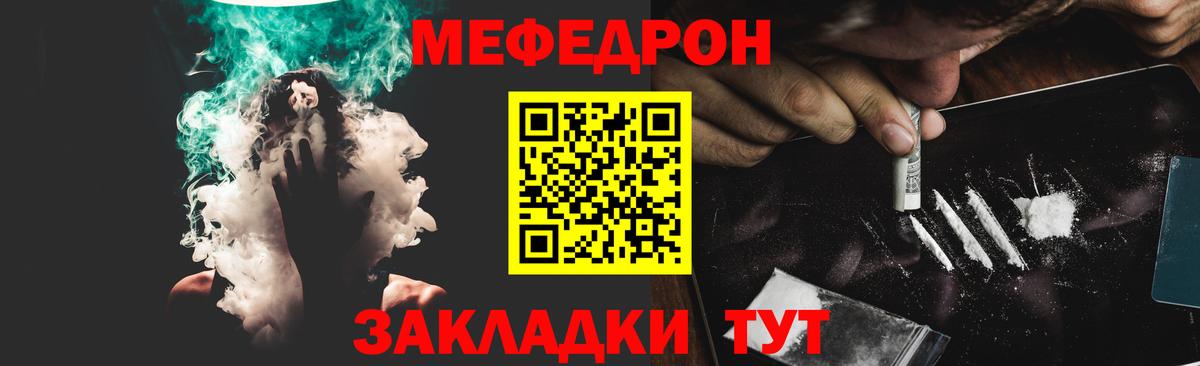 МЕФ мука Павловский Посад
