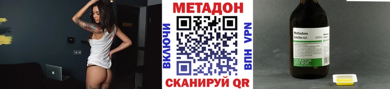 МЕТАДОН VHQ  Павловский Посад 