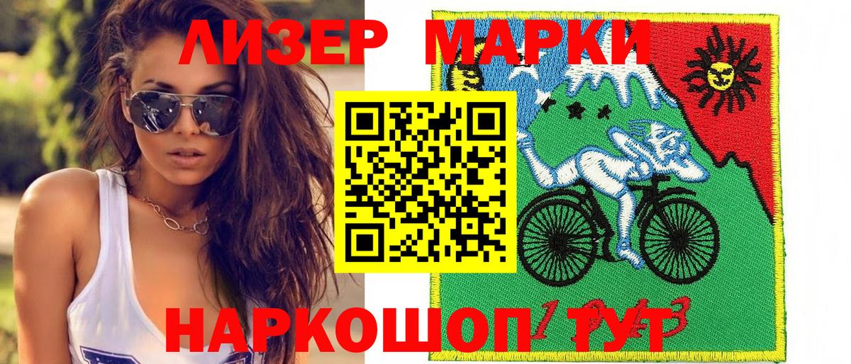 Марки NBOMe 1500мкг Павловский Посад