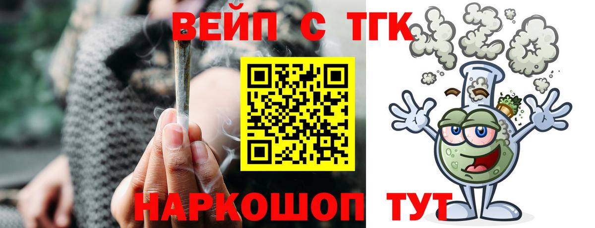 Дистиллят ТГК концентрат  как найти   Павловский Посад  ТГК Wax  Вход с VPN 